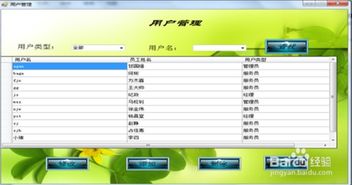 酒店管理系统 提升运营效率与服务品质